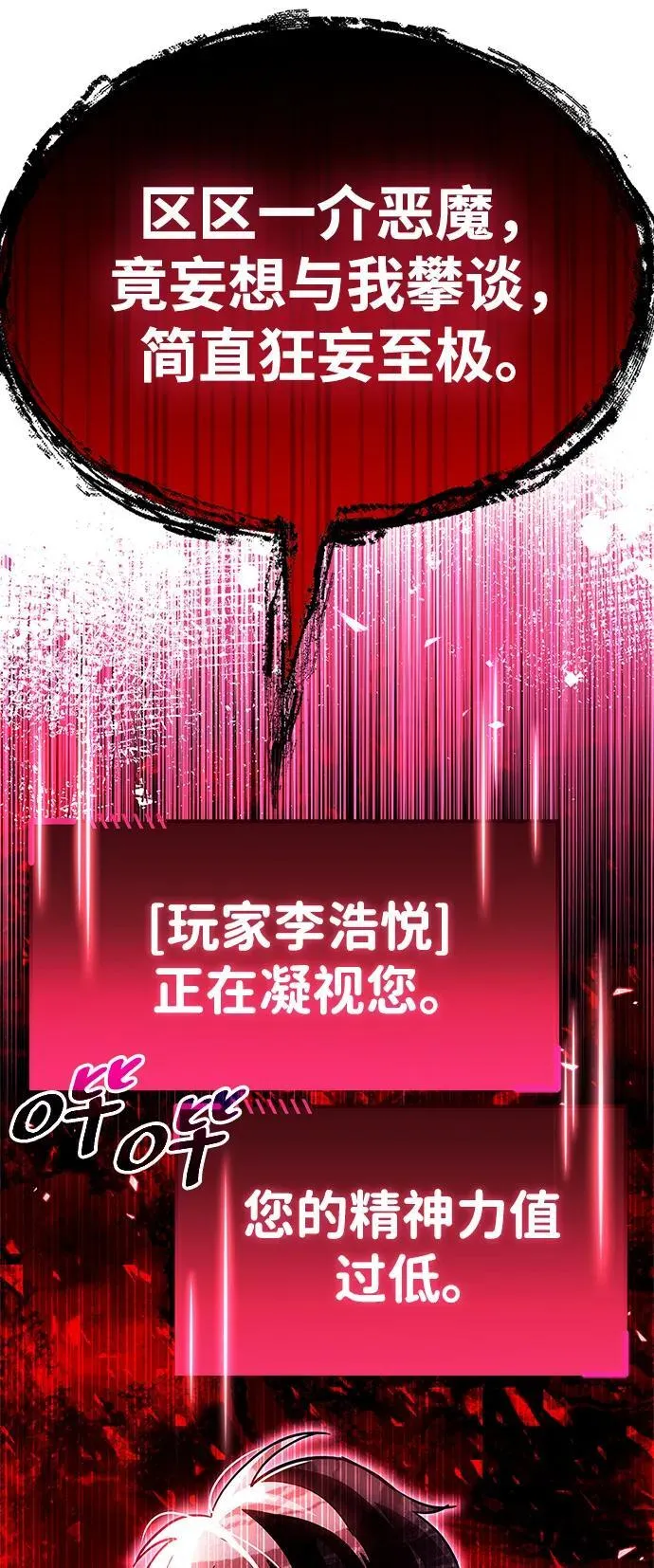 第39话 第59页