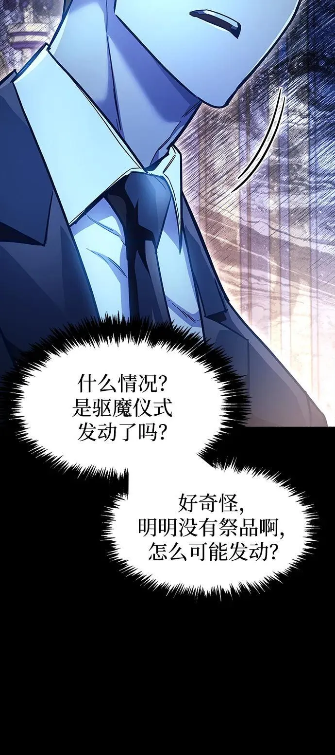 第39话 第71页