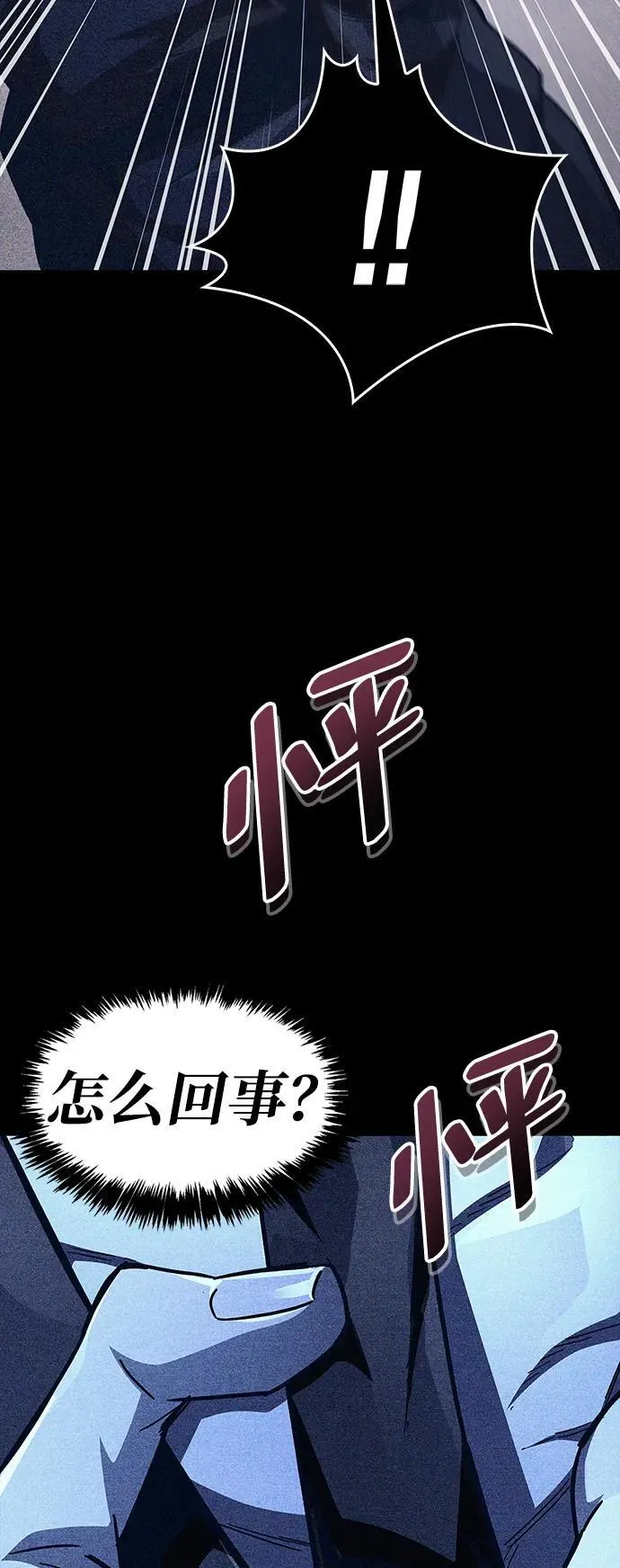 第39话 第78页