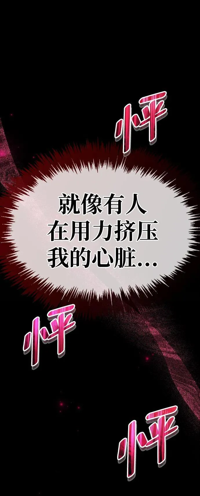 第39话 第80页