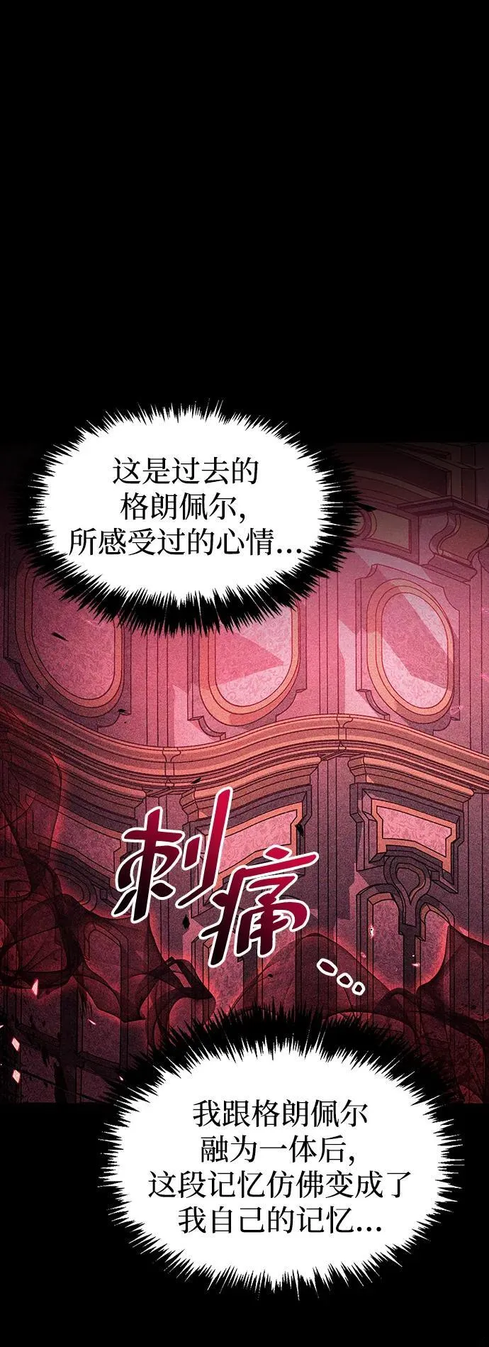 第39话 第88页