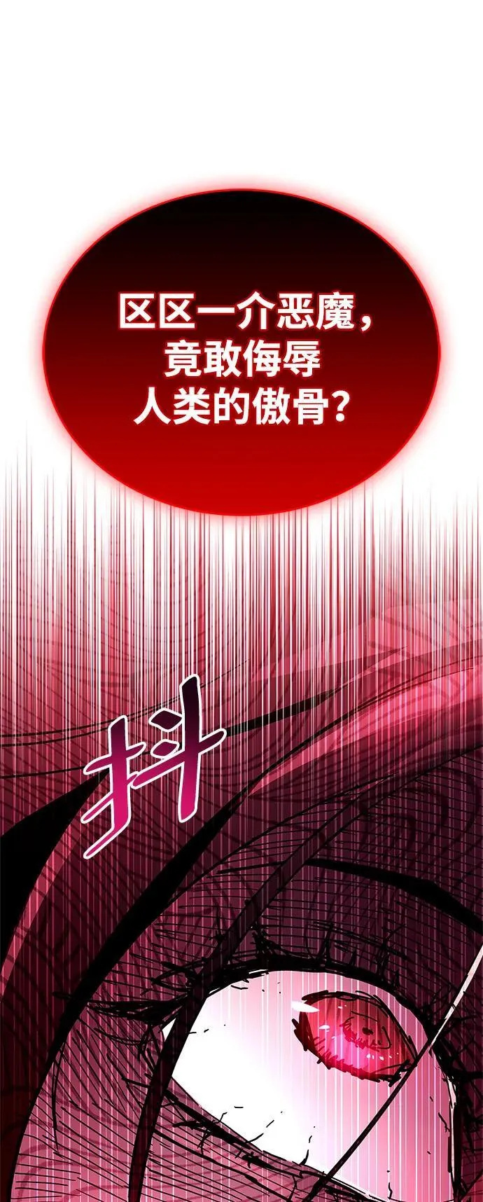 第39话 第94页