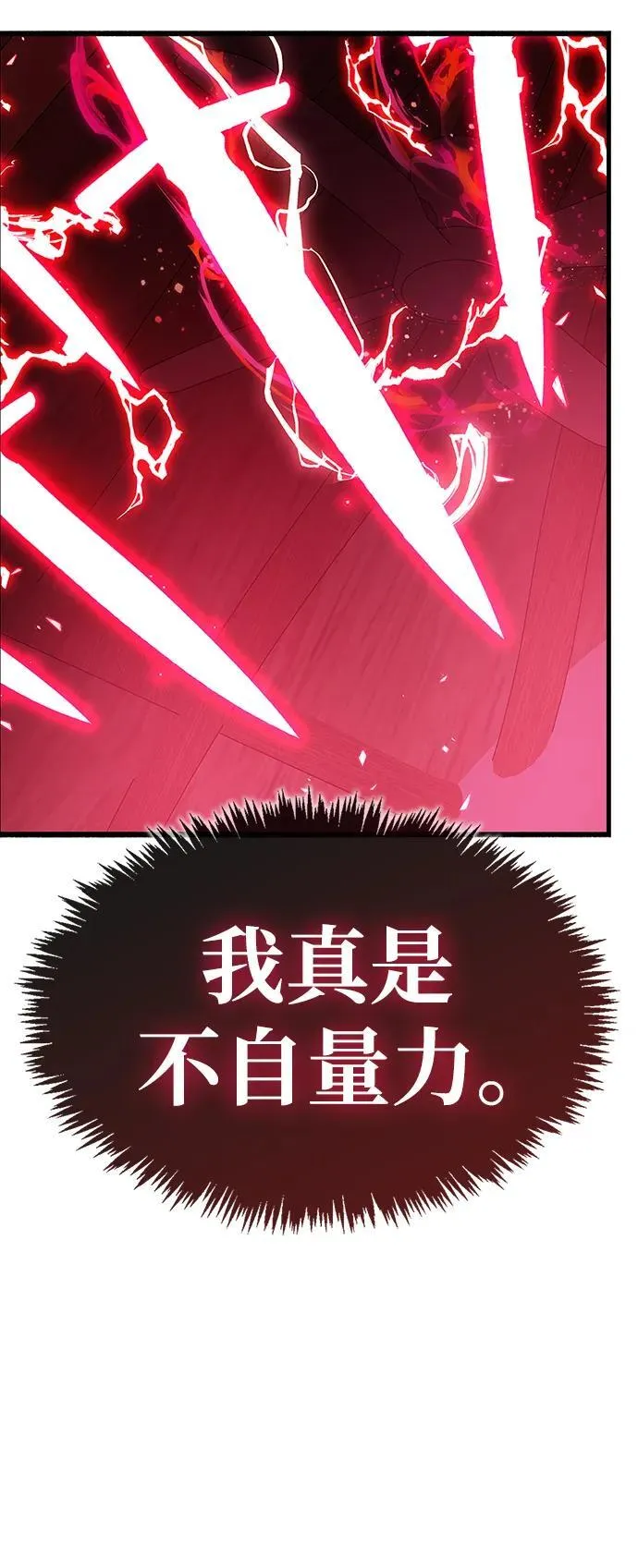 第39话 第100页