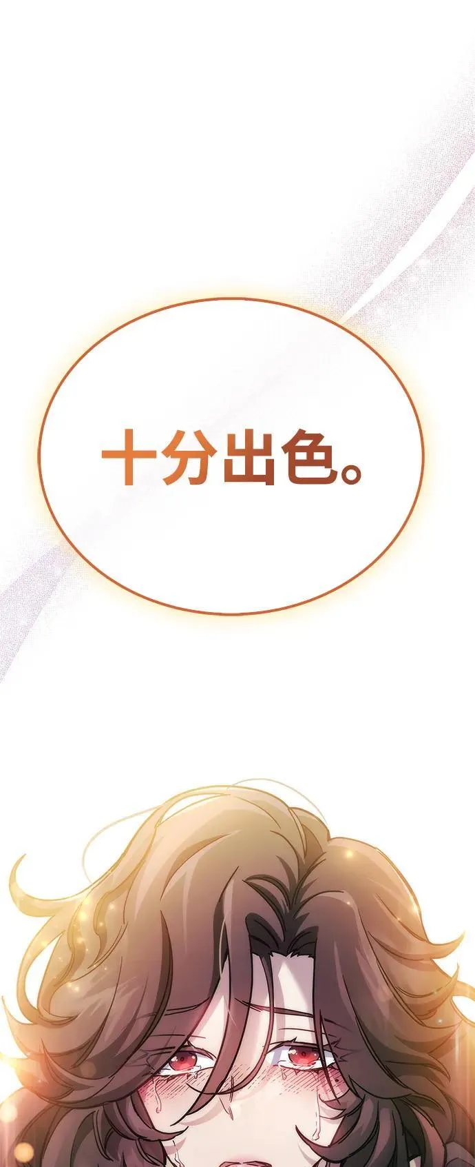 第39话 第112页