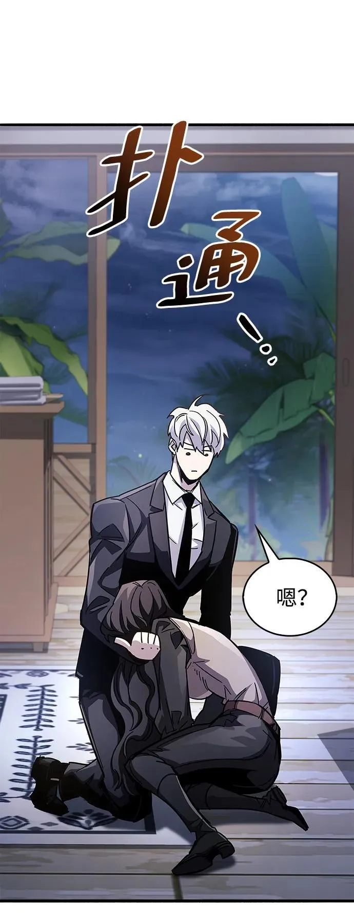第39话 第118页