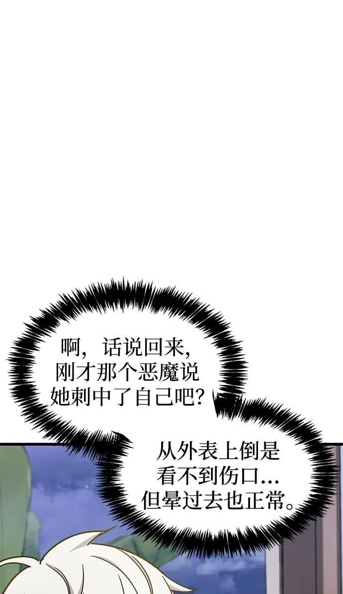 第39话 第119页