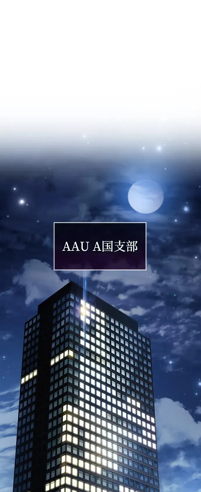 第39话 第140页