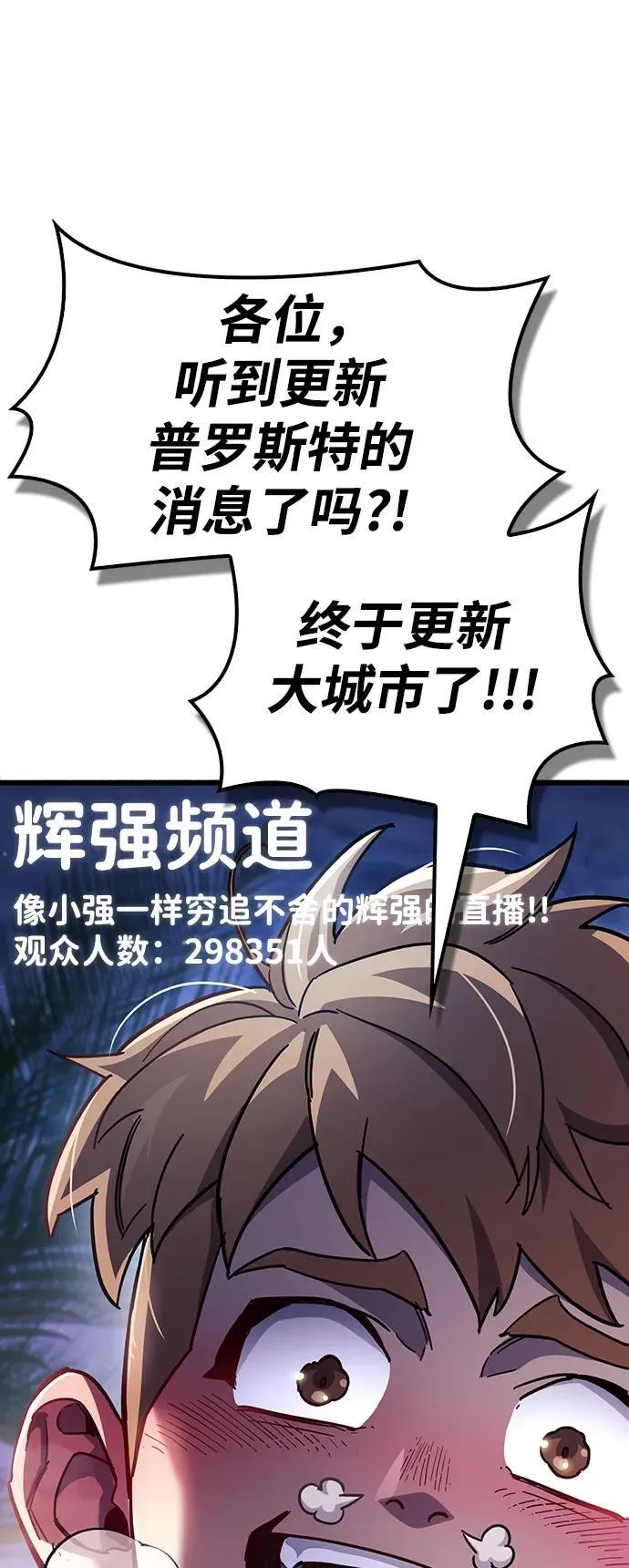 第39话 第147页