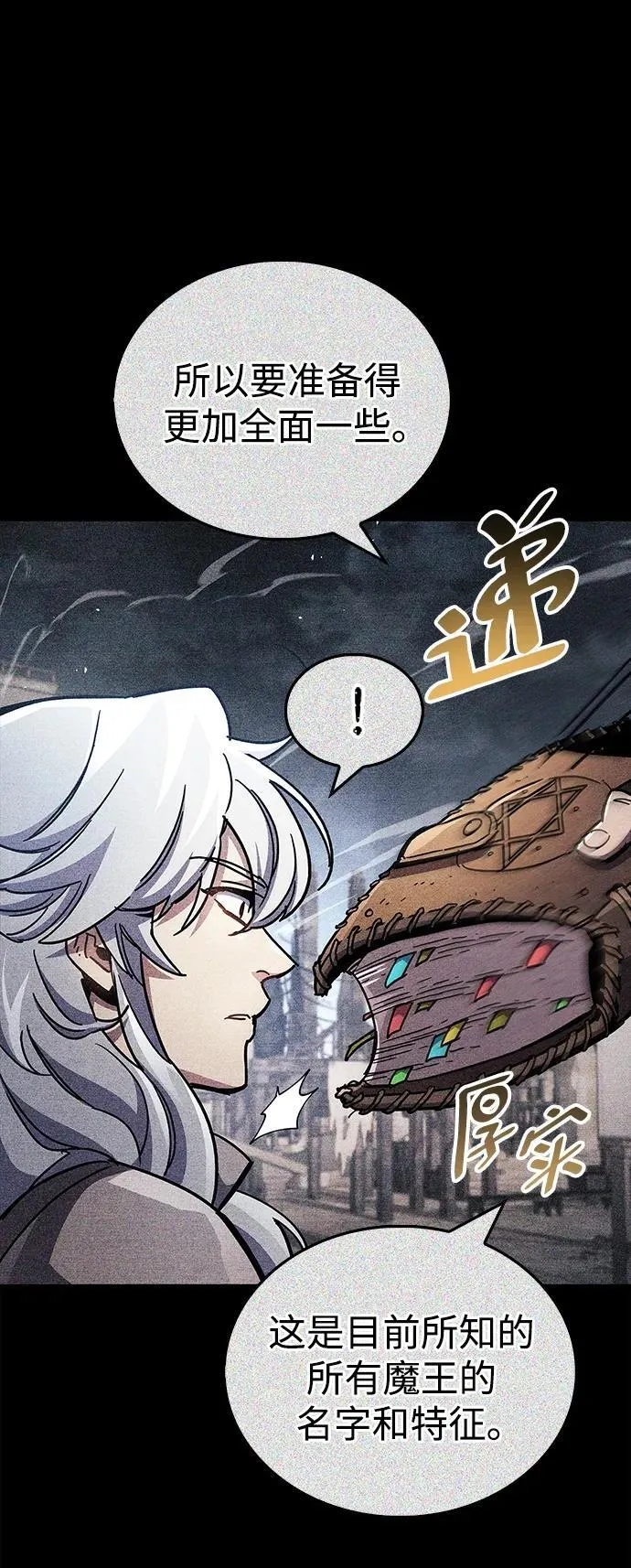 第40话 第11页
