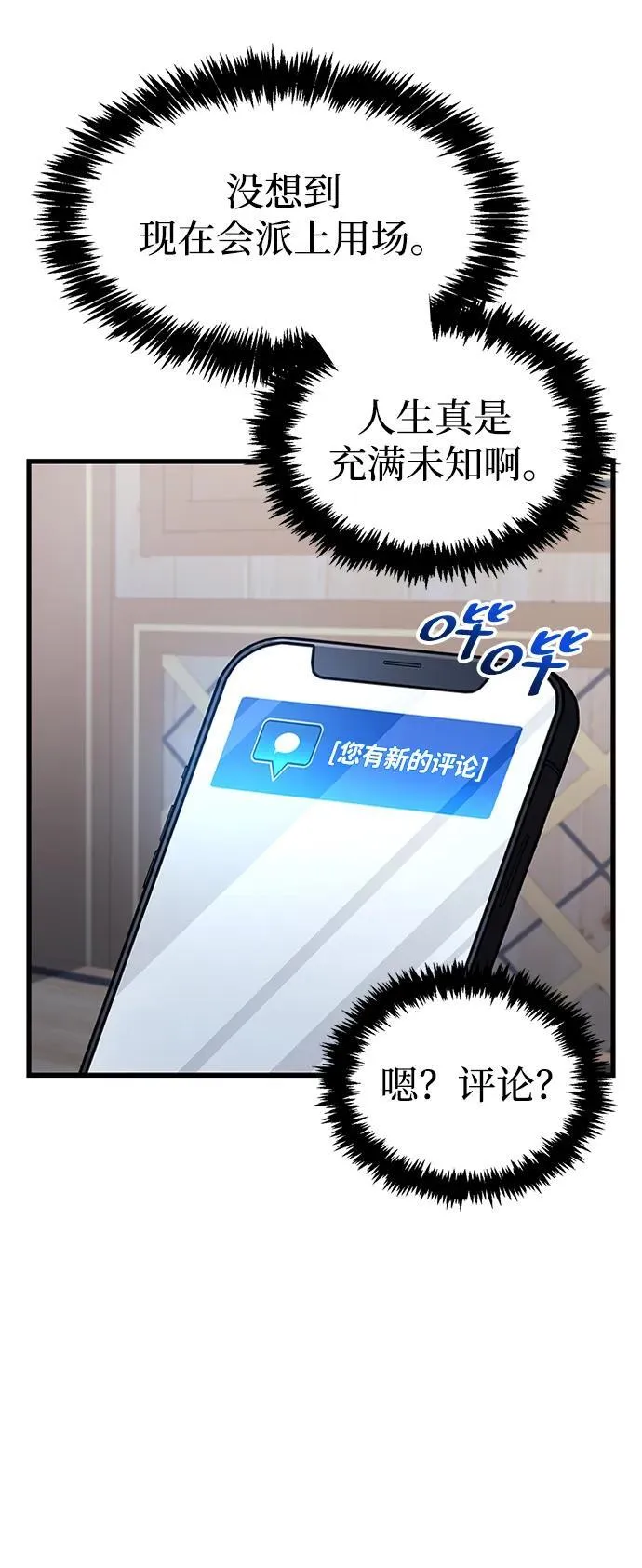 第40话 第16页