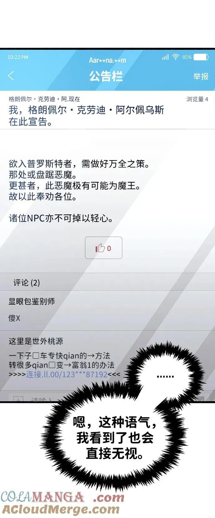 第40话 第17页