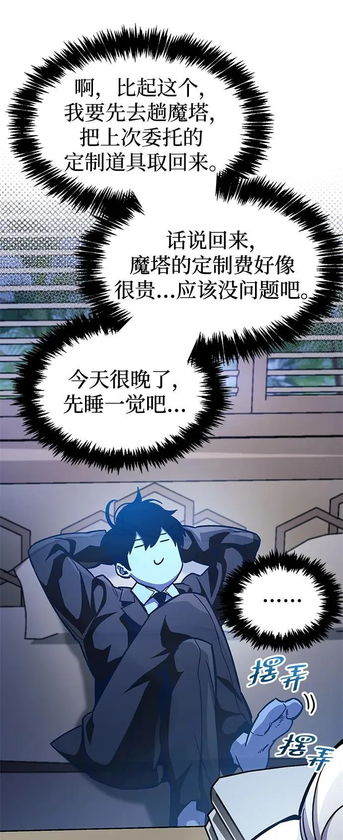 第40话 第22页