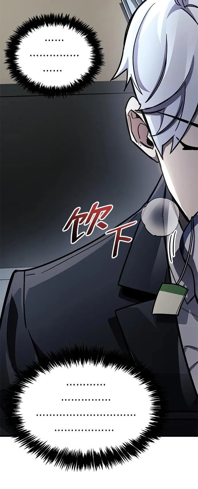 第40话 第23页