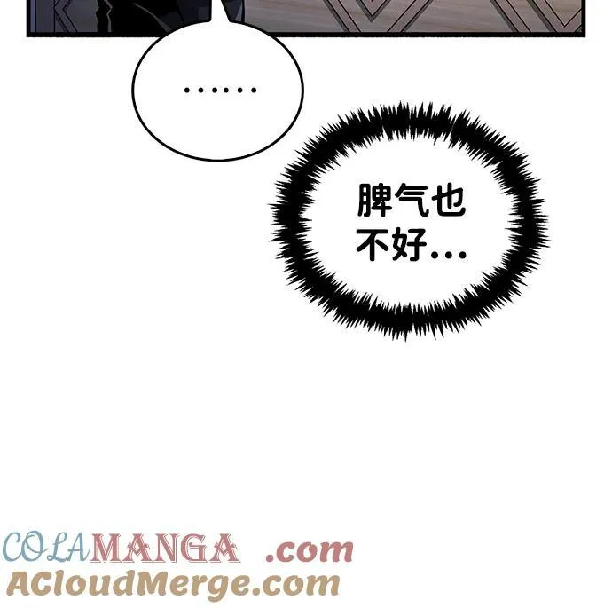 第40话 第29页