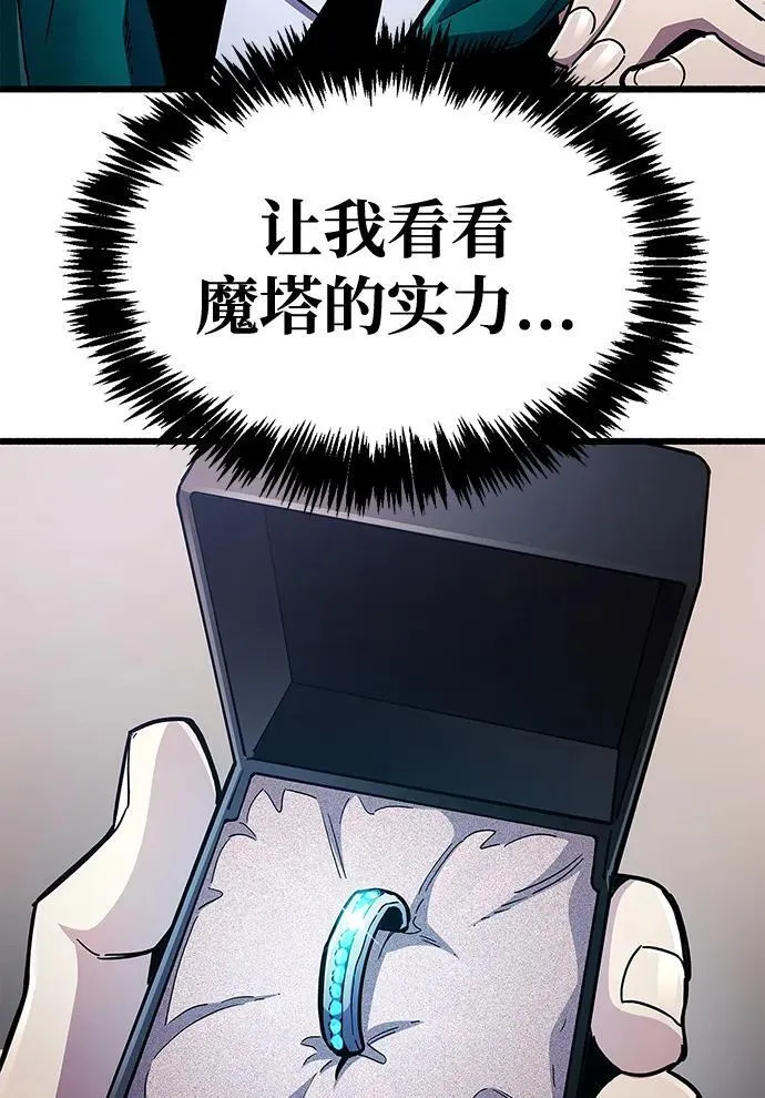 第40话 第31页