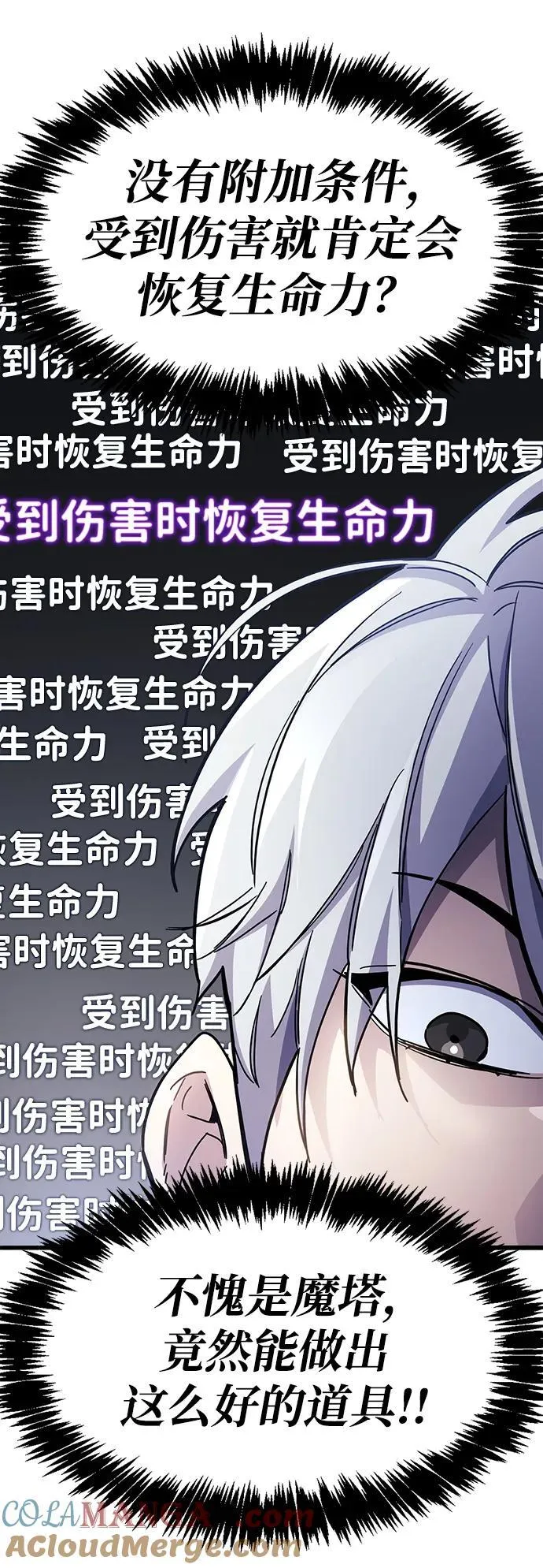 第40话 第33页