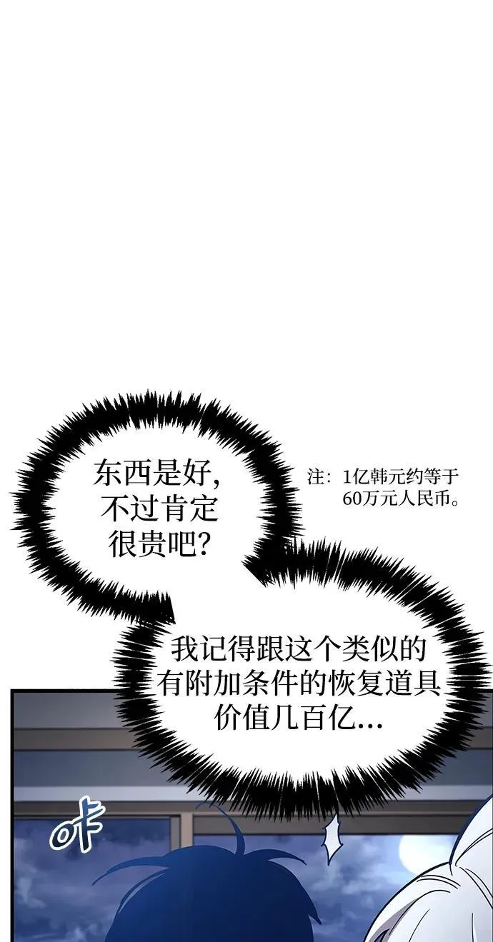 第40话 第34页