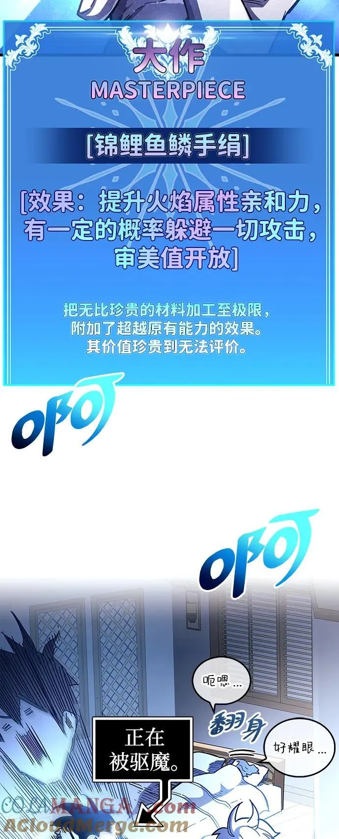 第40话 第37页