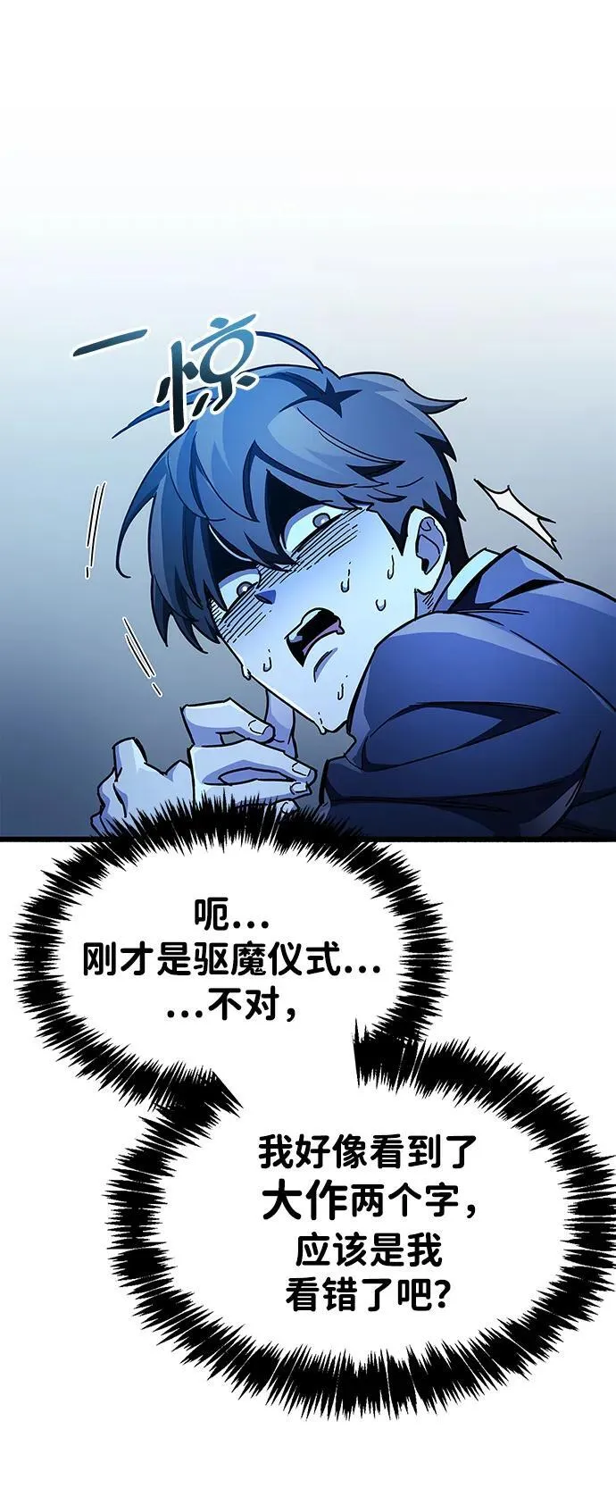 第40话 第39页