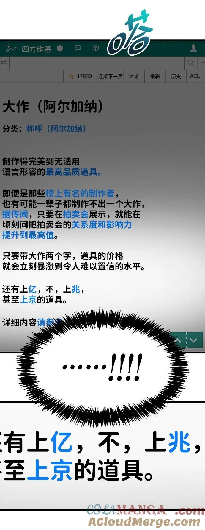 第40话 第41页