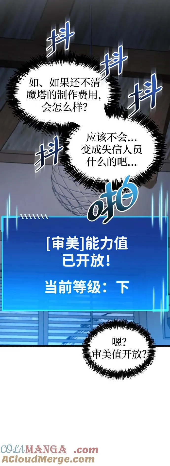 第40话 第45页