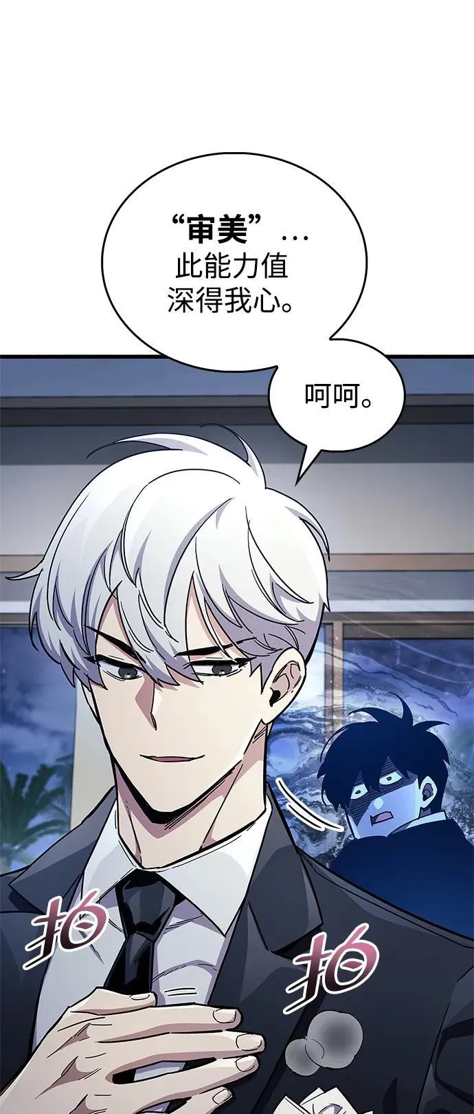 第40话 第46页