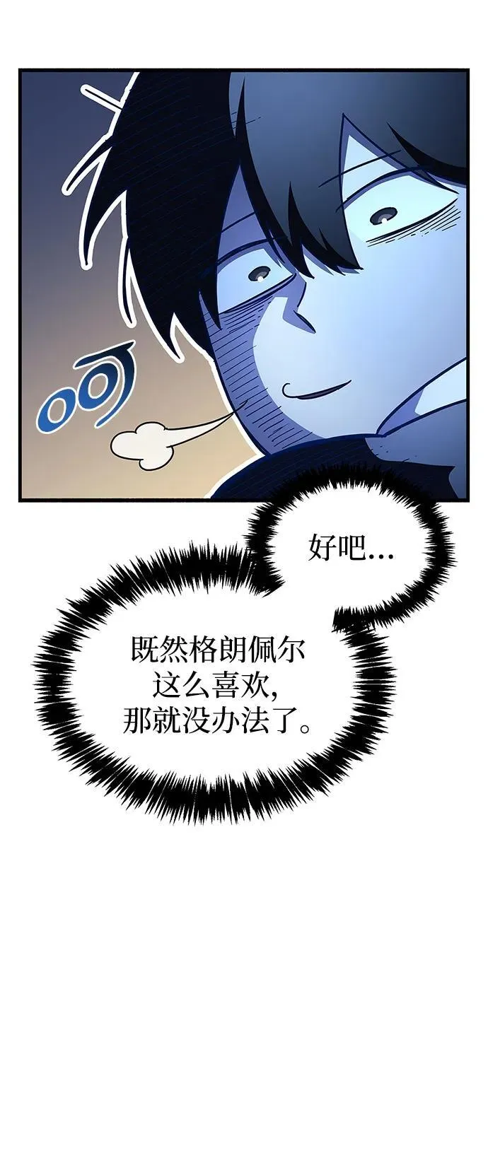 第40话 第48页