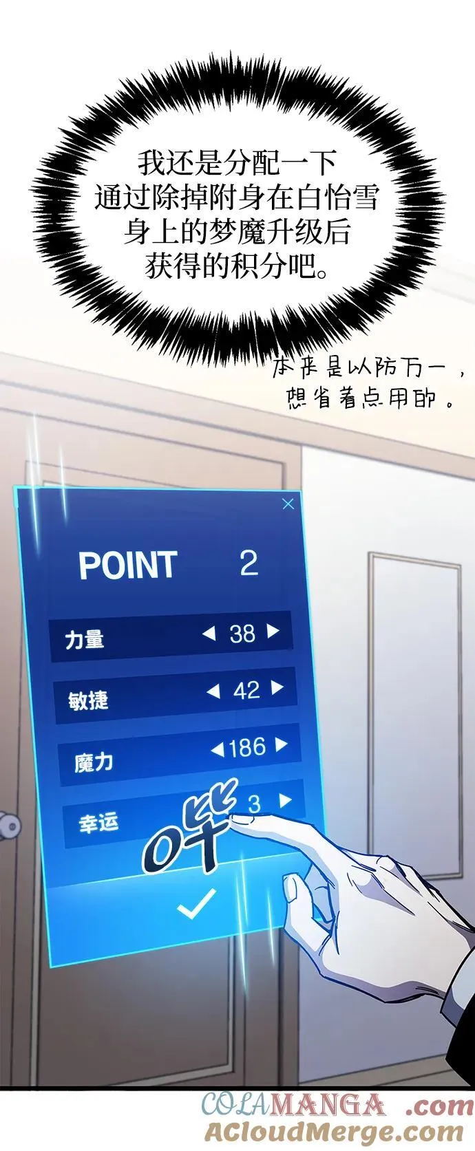 第40话 第49页