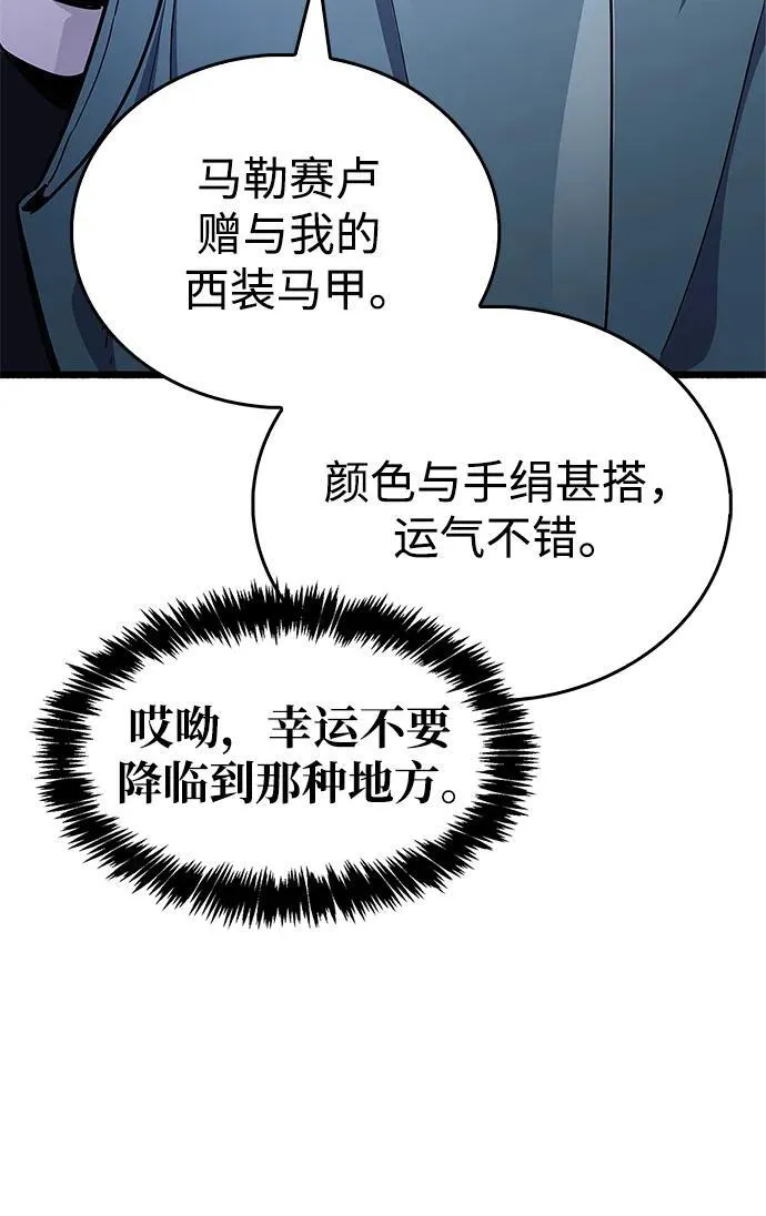第40话 第54页
