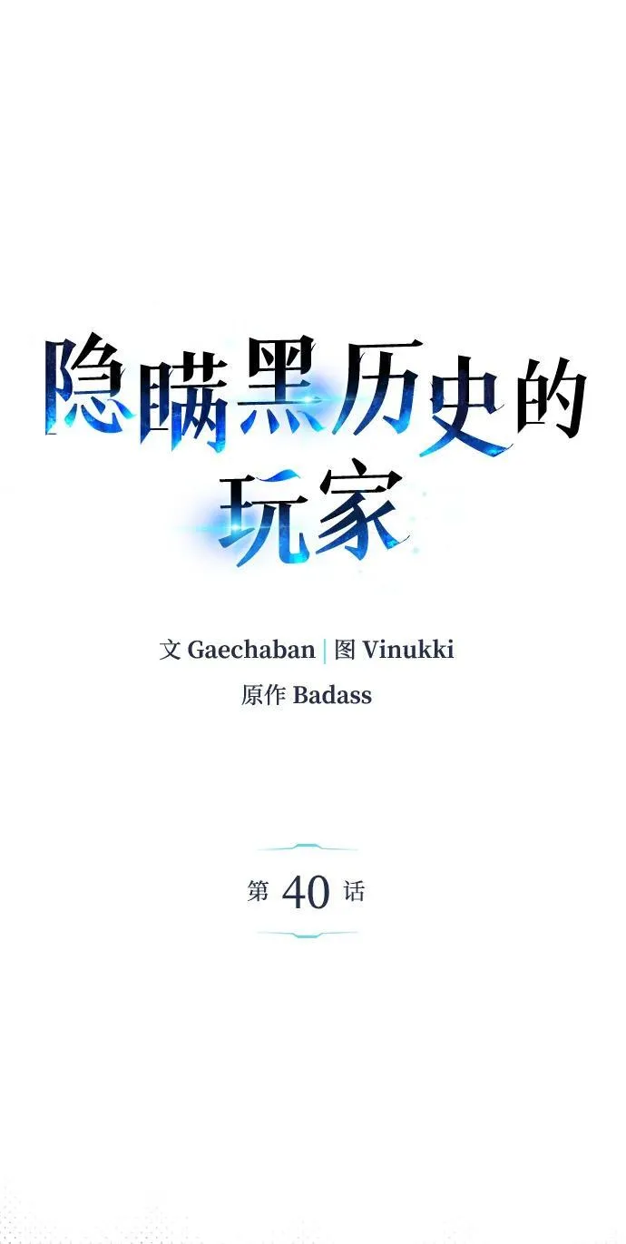 第40话 第59页