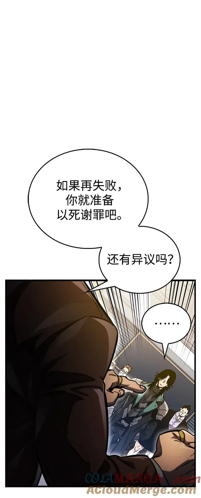 第40话 第65页