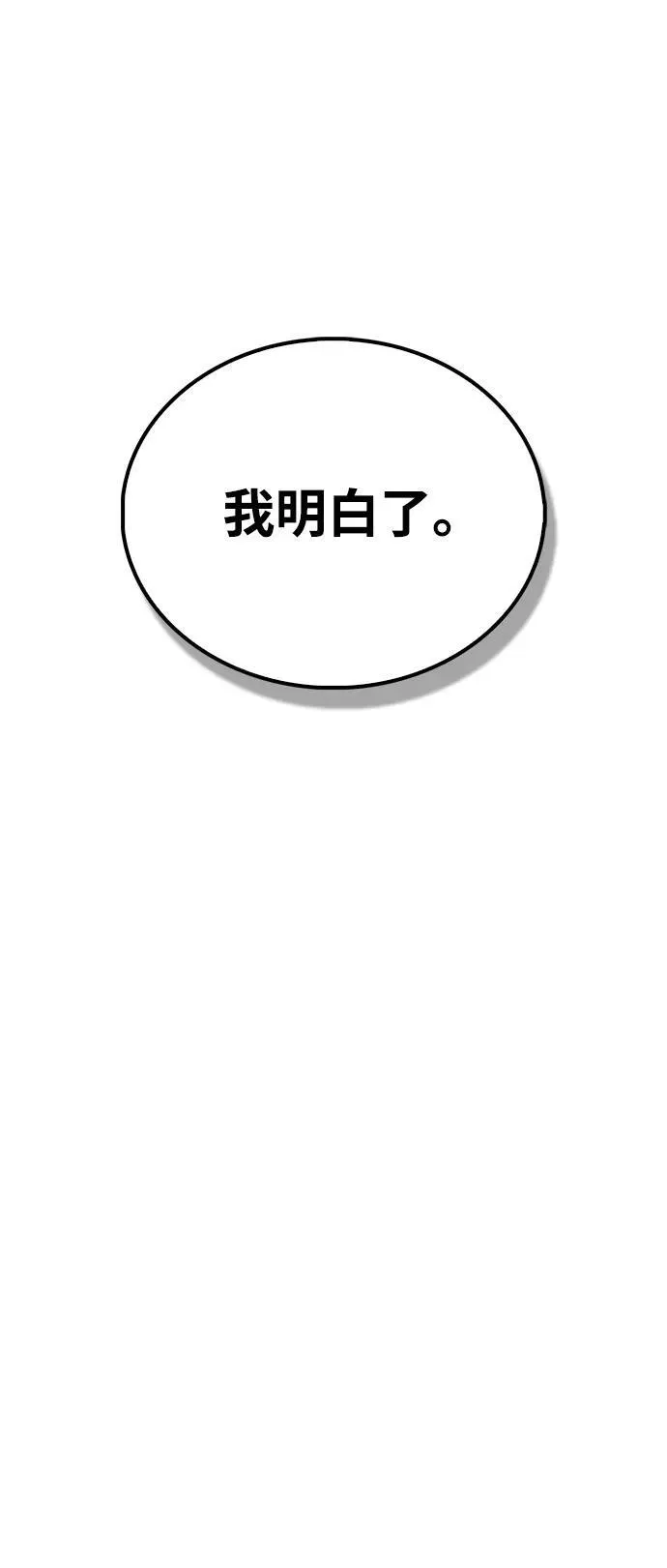 第40话 第66页