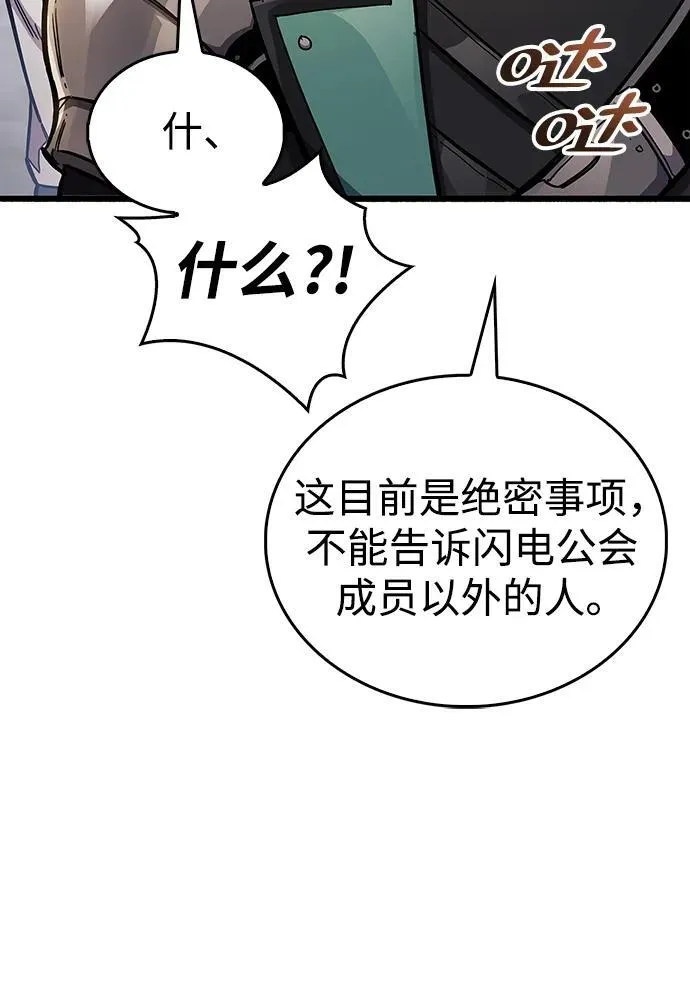 第40话 第70页