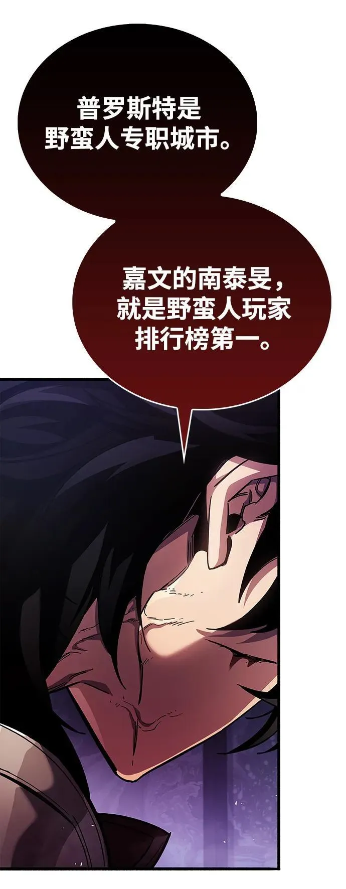 第40话 第75页