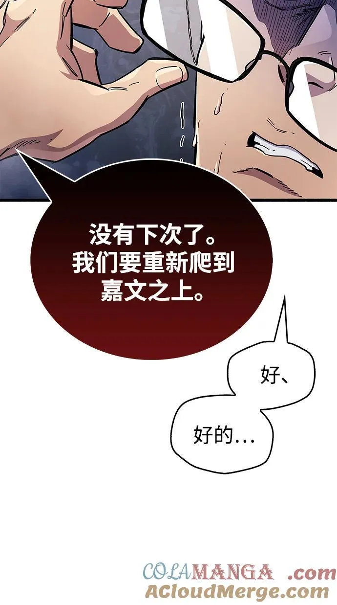 第40话 第77页