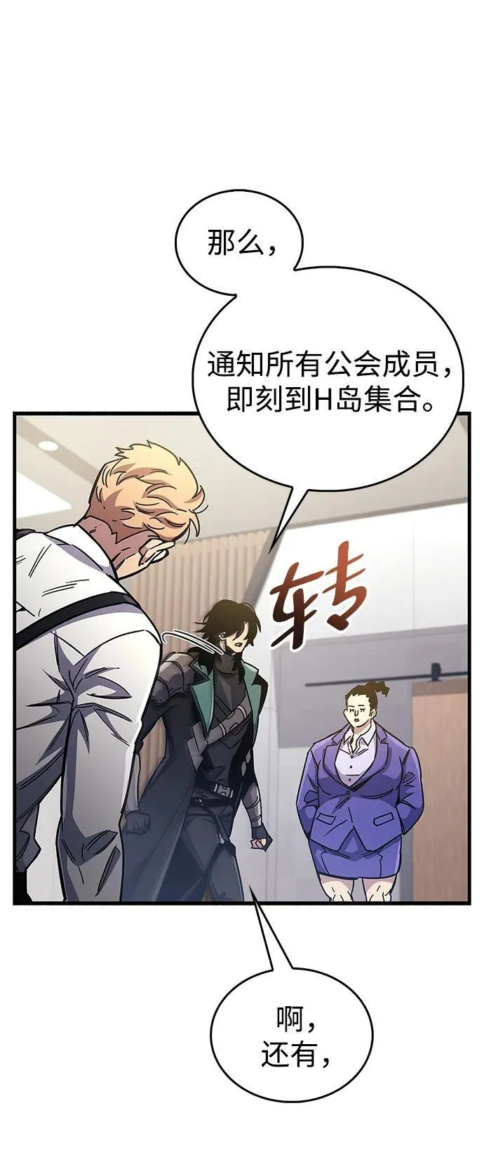 第40话 第78页