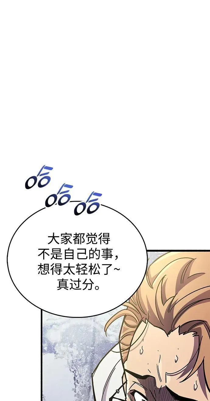第40话 第80页