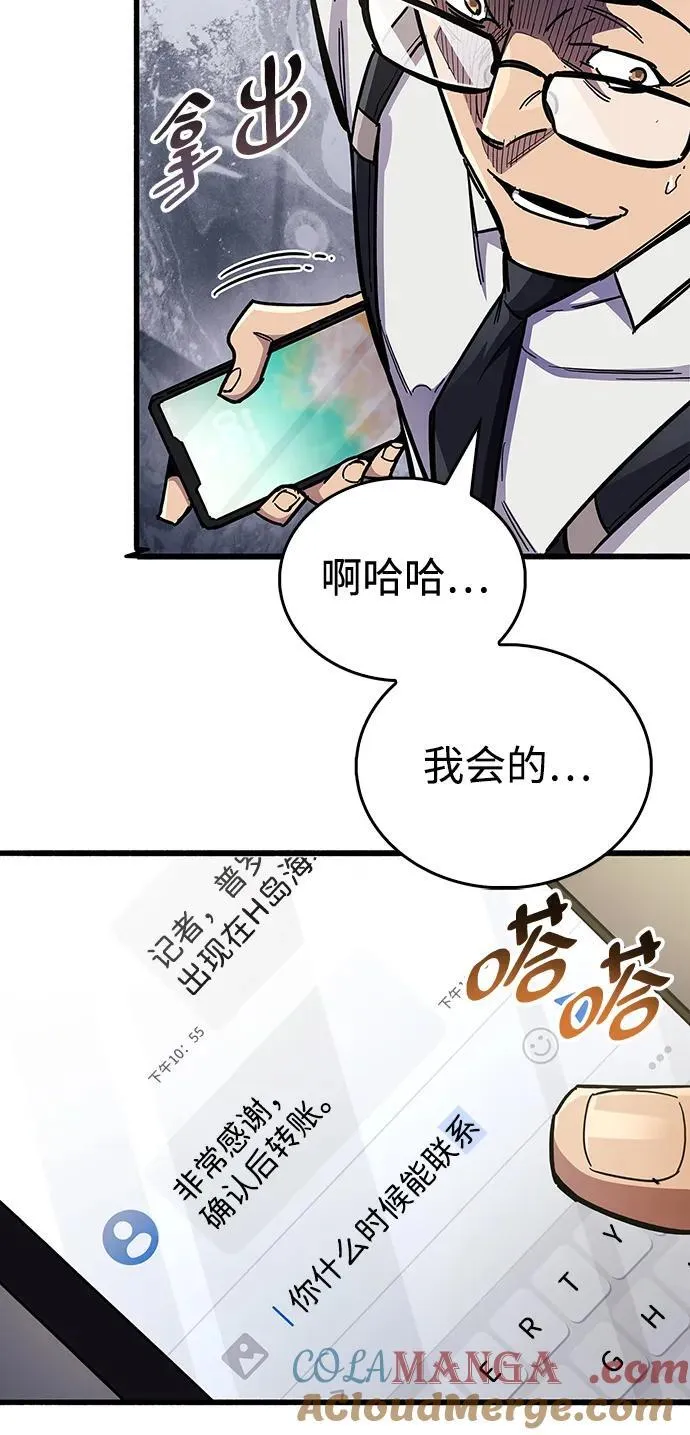 第40话 第81页