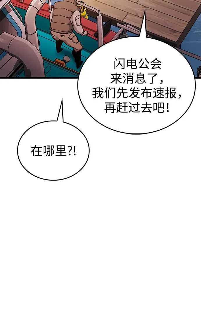 第40话 第83页