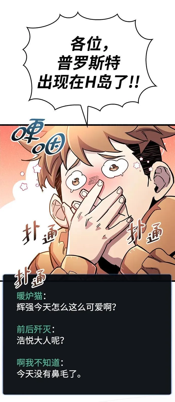 第40话 第91页