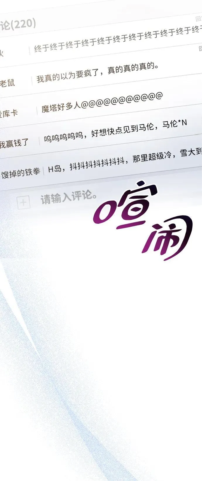 第40话 第92页