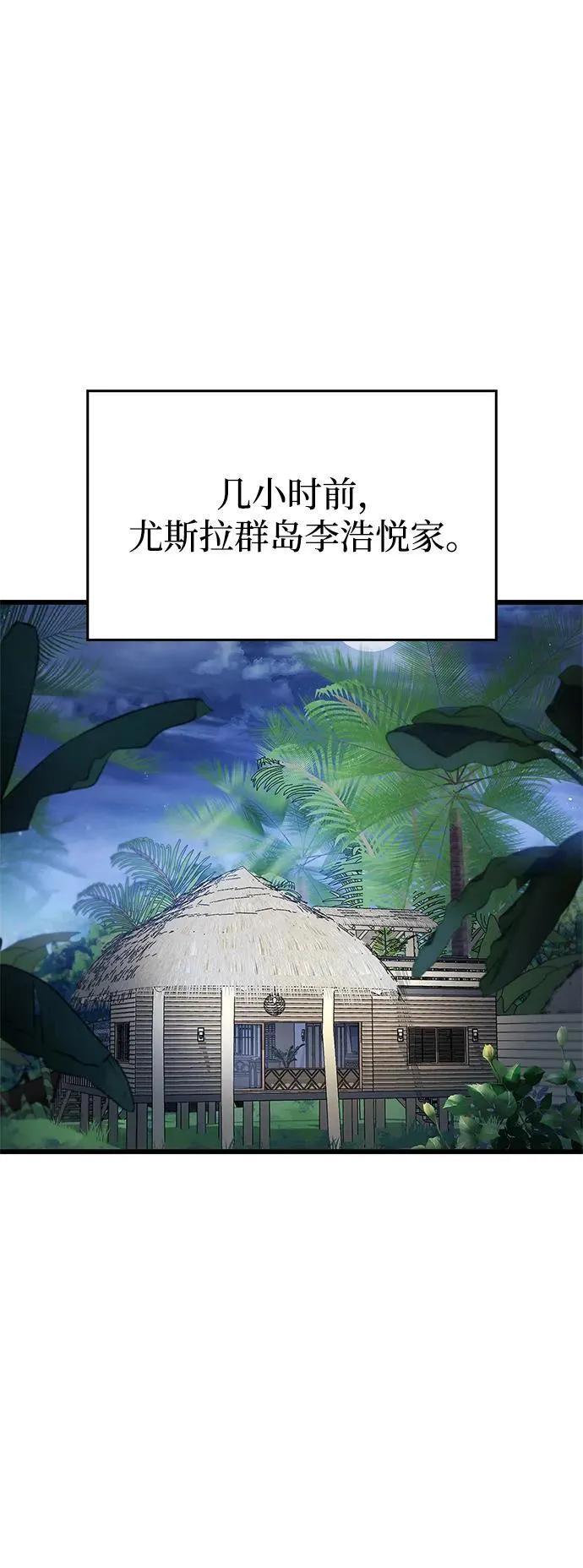 第41话 第4页