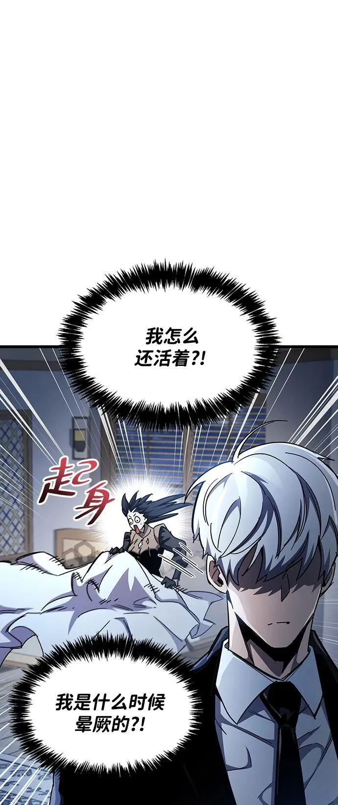 第41话 第7页