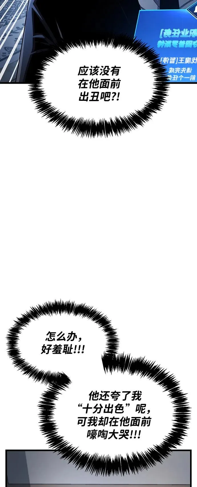 第41话 第8页