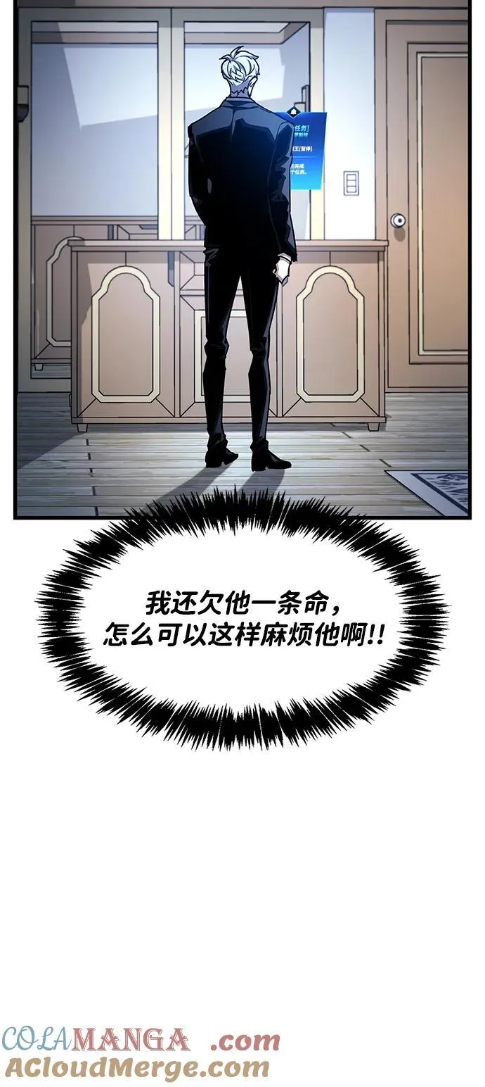 第41话 第9页