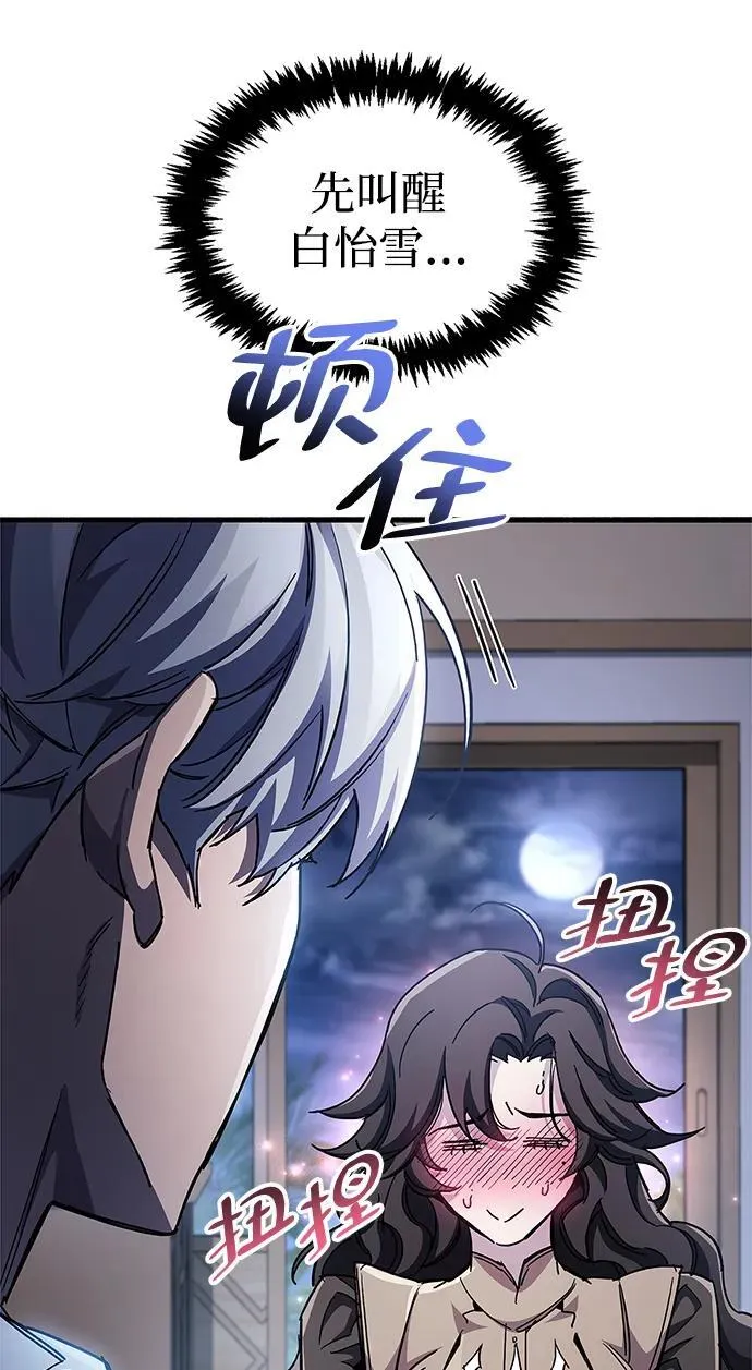 第41话 第14页