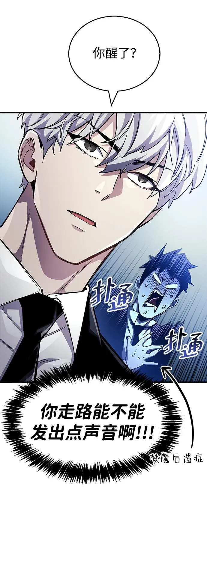 第41话 第16页