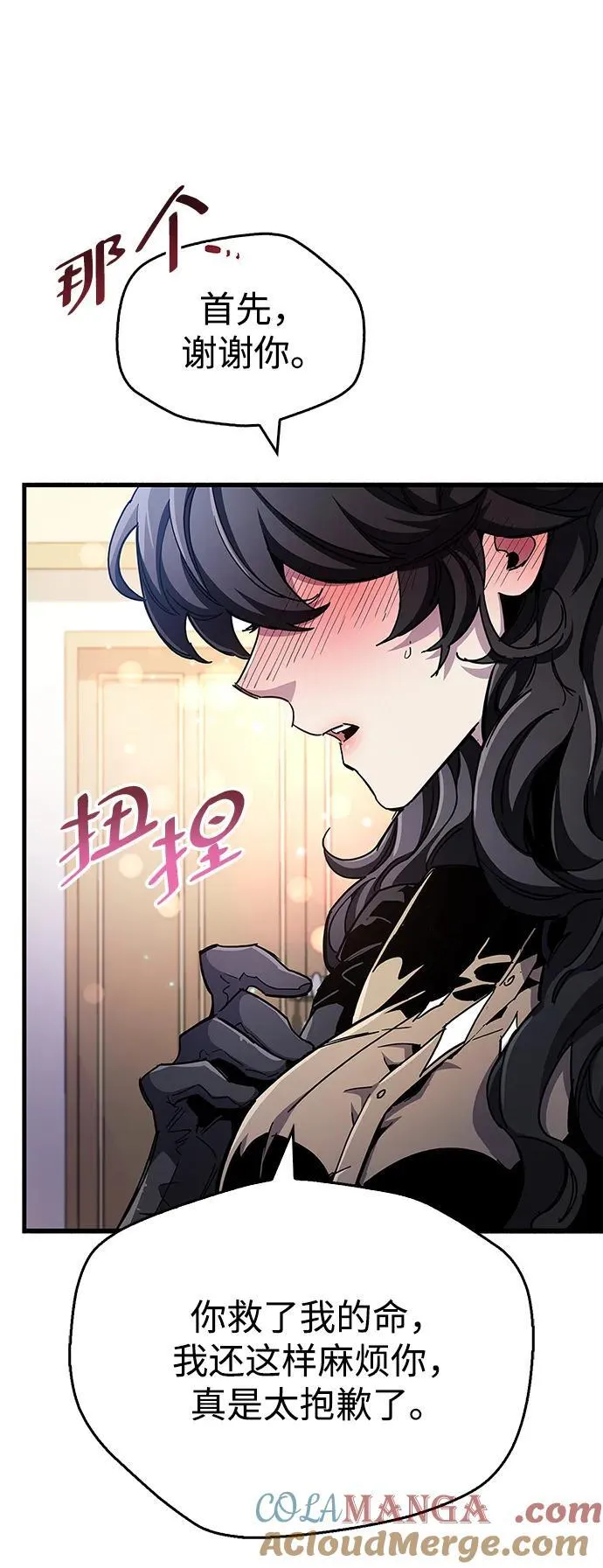 第41话 第17页