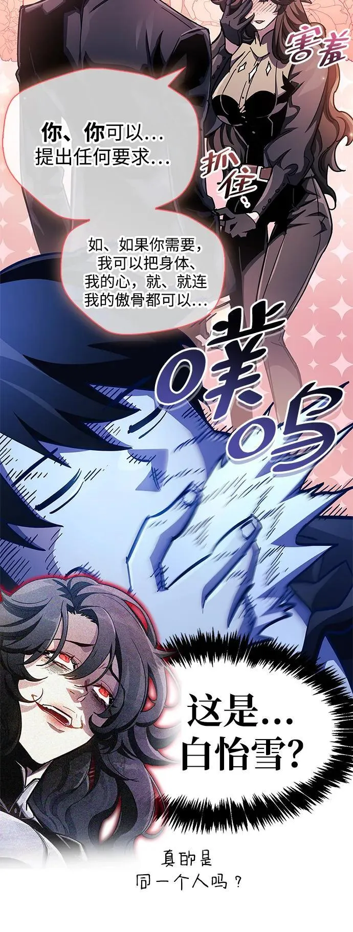 第41话 第20页