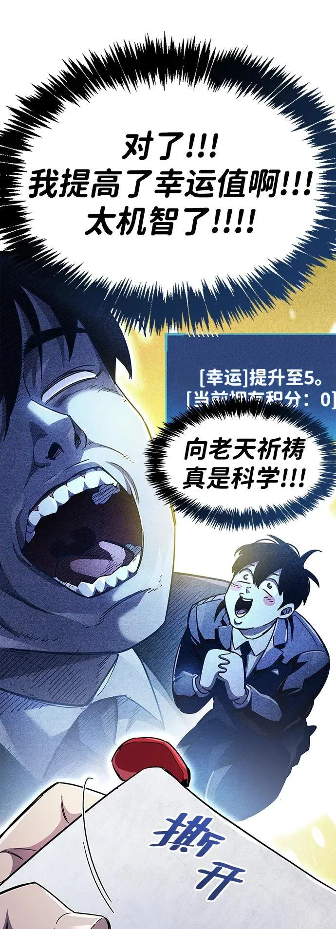 第41话 第23页